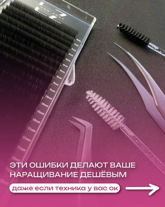 Когда работы выглядят дешево: детали в наращивании