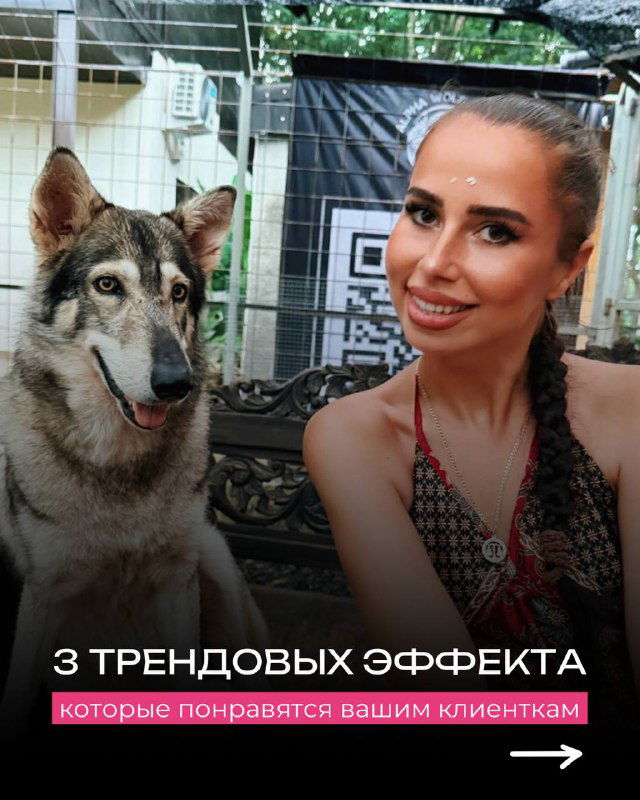 3 трендовых эффекта ресниц