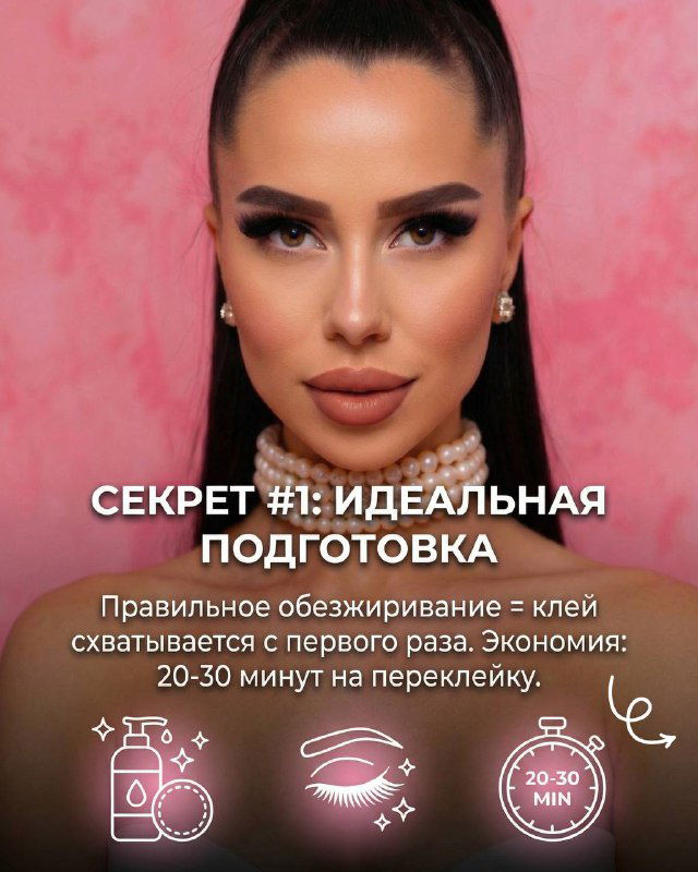 Портрет клиента с профессионально выполненным наращиванием ресниц: густые, ровные ресницы, аккуратный макияж и розовый фон — пример результата.