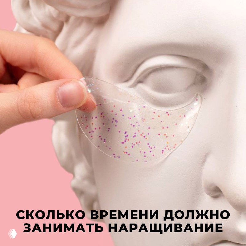 Сколько времени должно занимать наращивание ресниц?