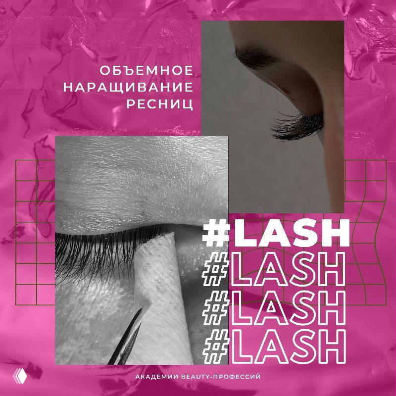 Чем отличается классическое и объёмное наращивание