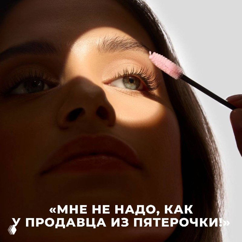 Мне не надо, как у продавца из Пятерочки