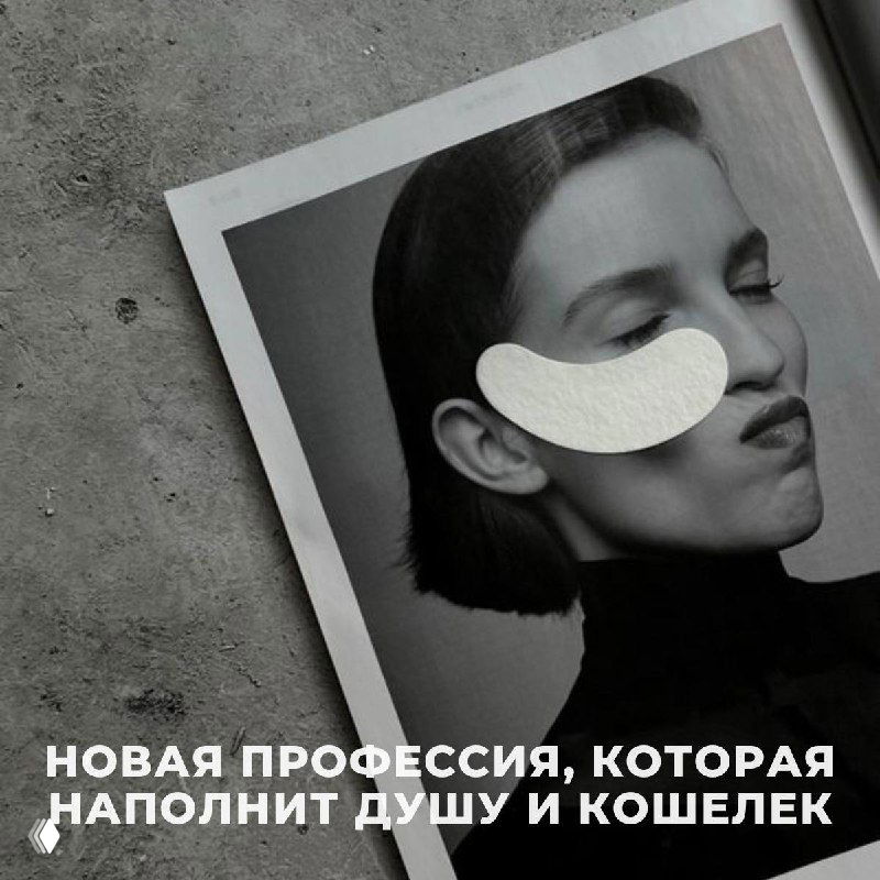 НОВАЯ ПРОФЕССИЯ, КОТОРАЯ НАПОЛНИТ ДУШУ И КОШЕЛЕК