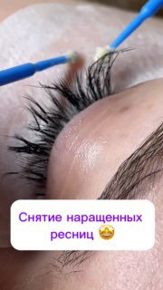 Крупный план глаза с наращёнными ресницами и инструментами мастера, демонстрация съёма ресниц без белого налёта в обучающем видео.