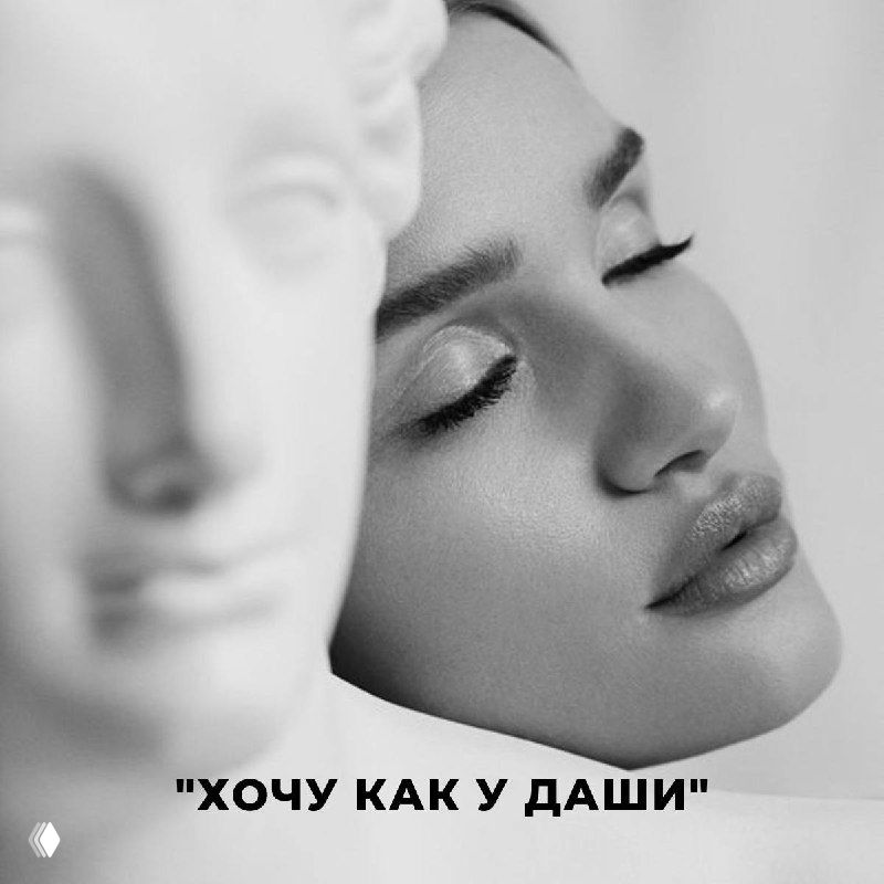 ХОЧУ, КАК У ДАШИ, но…