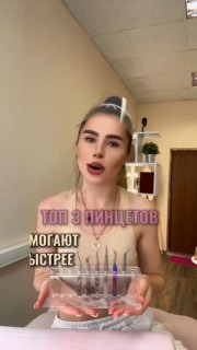 Кадр из видео: мастер по наращиванию ресниц Анастасия держит поднос с тремя пинцетами, демонстрация инструментов для работы.