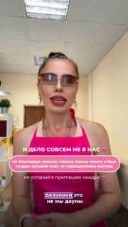 Последний кадр видео: автор энергично общается с камерой в салоне, приглашая аудиторию обсуждать опыт обучения и результат.