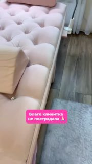 Крупный план розовой стёганой кушетки с подушкой; видно часть пола и обстановку, фото иллюстрирует повреждённую мебель после попадания клея.