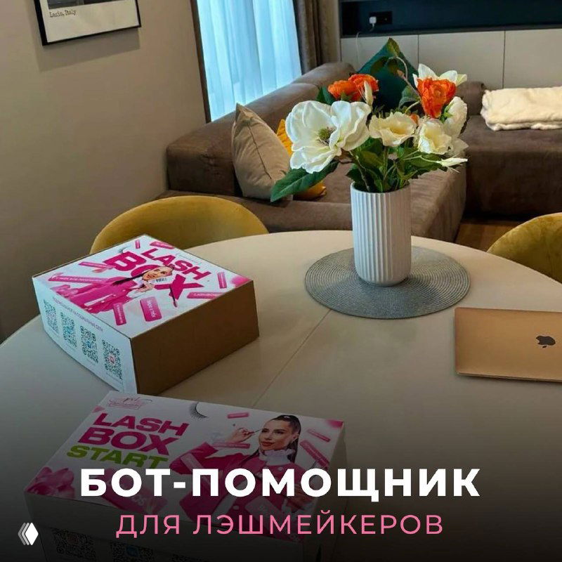 Бот‑помощник для лэшмейкеров