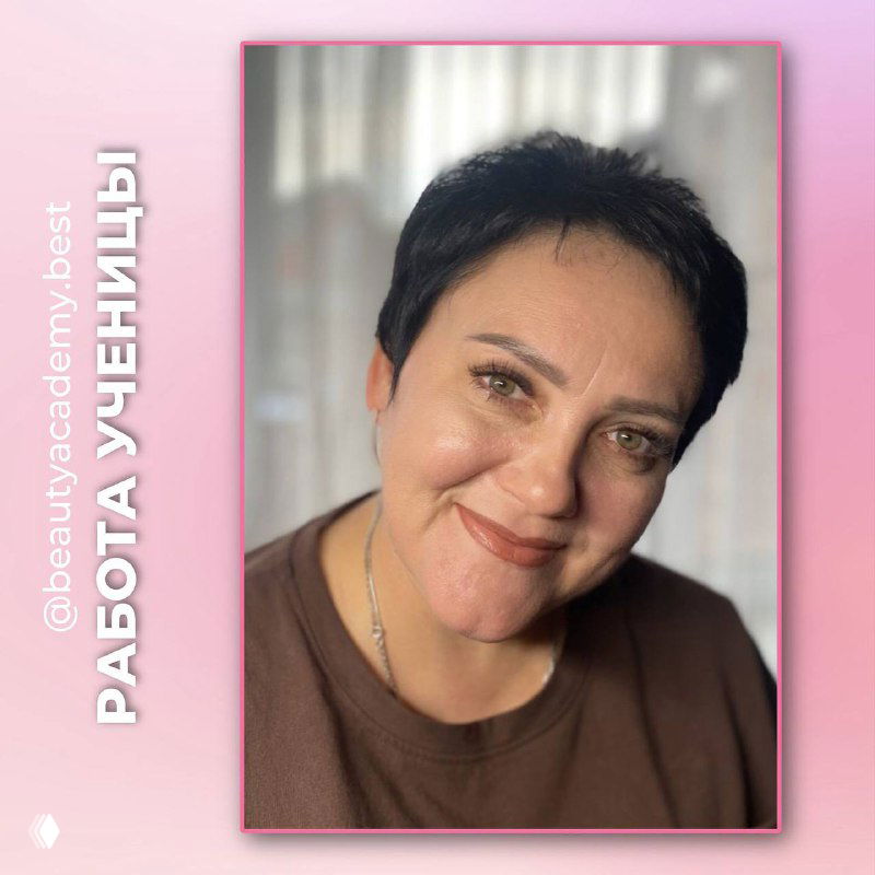 Портрет клиентки с готовым наращиванием ресниц: натуральный результат и улыбка — демонстрация финального эффекта работы ученицы.