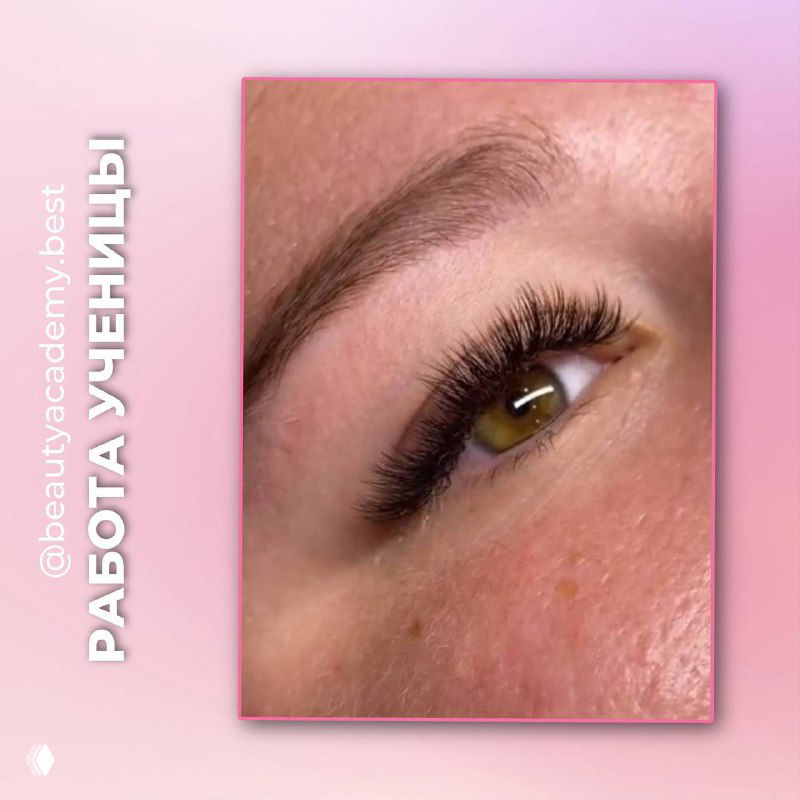 Крупный план коричневого глаза с пышным наращиванием ресниц: плотность и аккуратно разложенные пучки в работе ученицы академии.