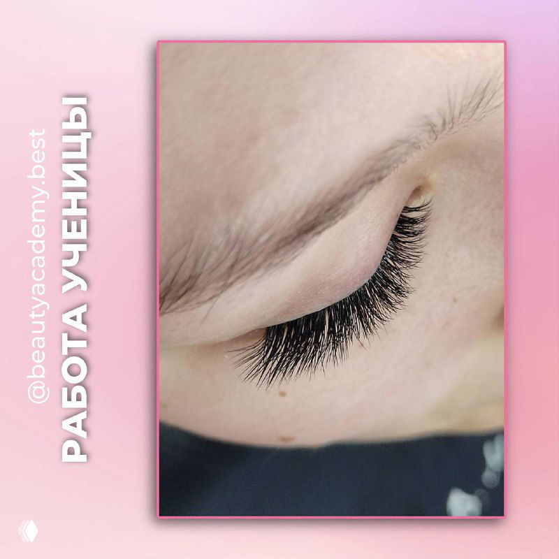 Снимок сверху: закрытый глаз с наращенными ресницами — видна длина, изгиб и чистота приклеивания в работе ученицы.