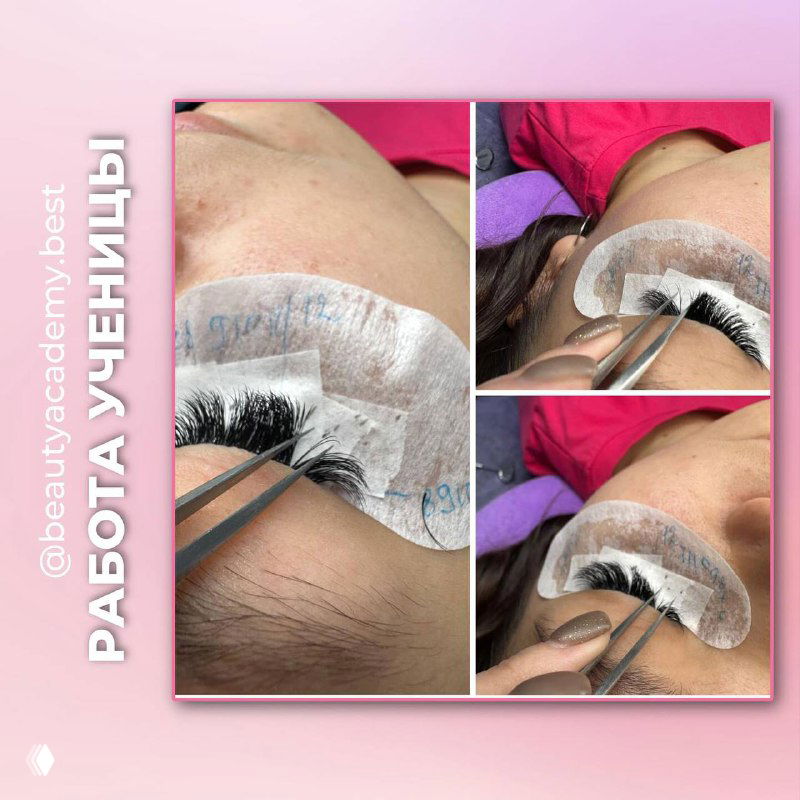 Коллаж с процессом наращивания ресниц: этапы фиксации подкладок, пример распределения пучков и работа пинцетом в учебной практике.