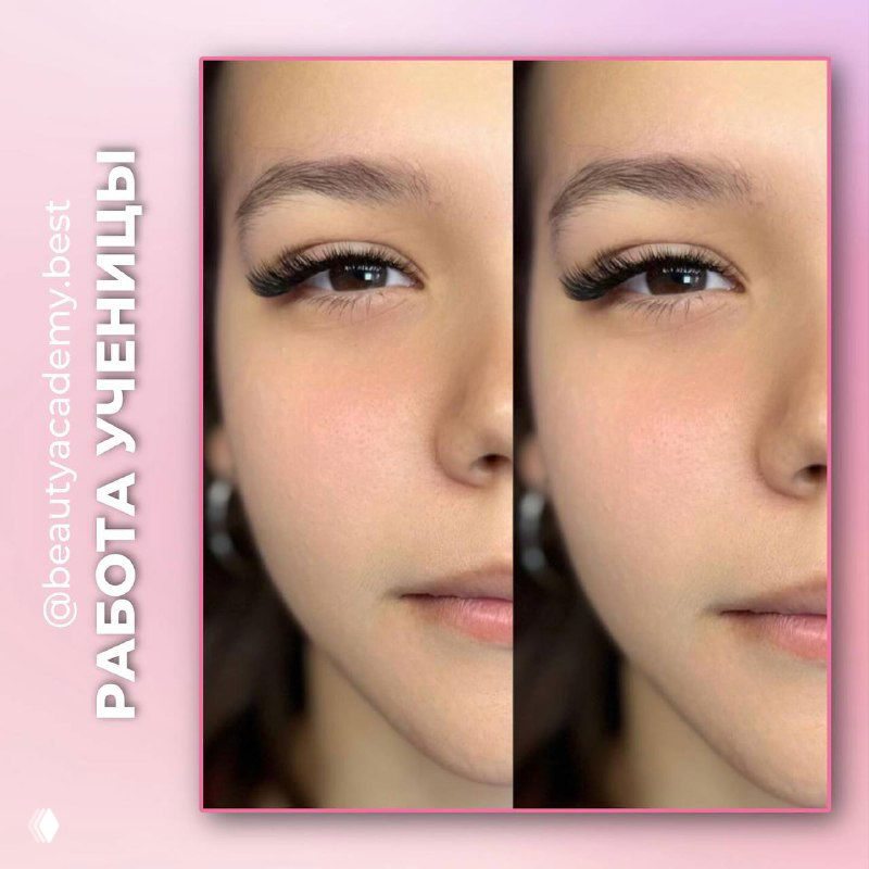 Детали до/после: лицо клиентки вблизи и сравнение направлений ресниц, видна естественность объема и аккуратность распределения пучков.