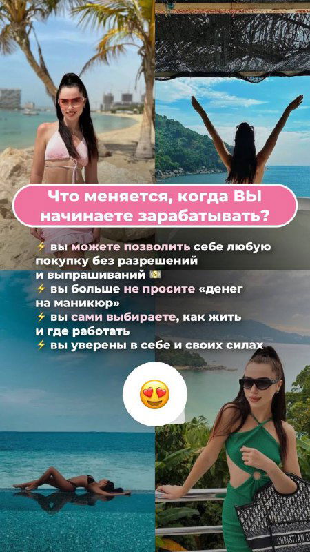 Две женщины на пляже и на прогулке — иллюстрация свободы и того, что меняется, когда женщина начинает зарабатывать.