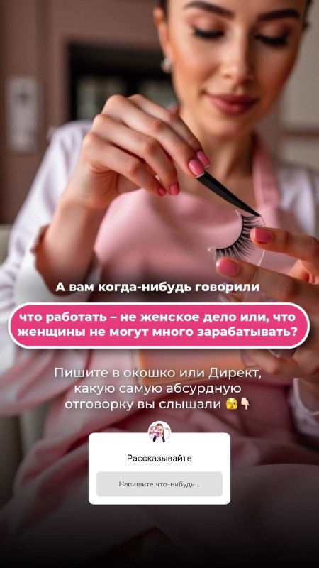 Руки мастера держат пинцет и искусственную ресничку над инструментами — визуализация профессии и возможности заработка.