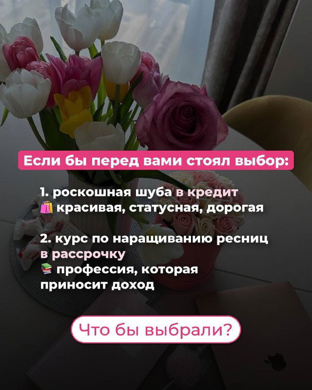 Флора и рабочее место: цветы на фоне рабочего стола мастера и материалы для наращивания ресниц, создающие атмосферу учебного процесса и вдохновения.