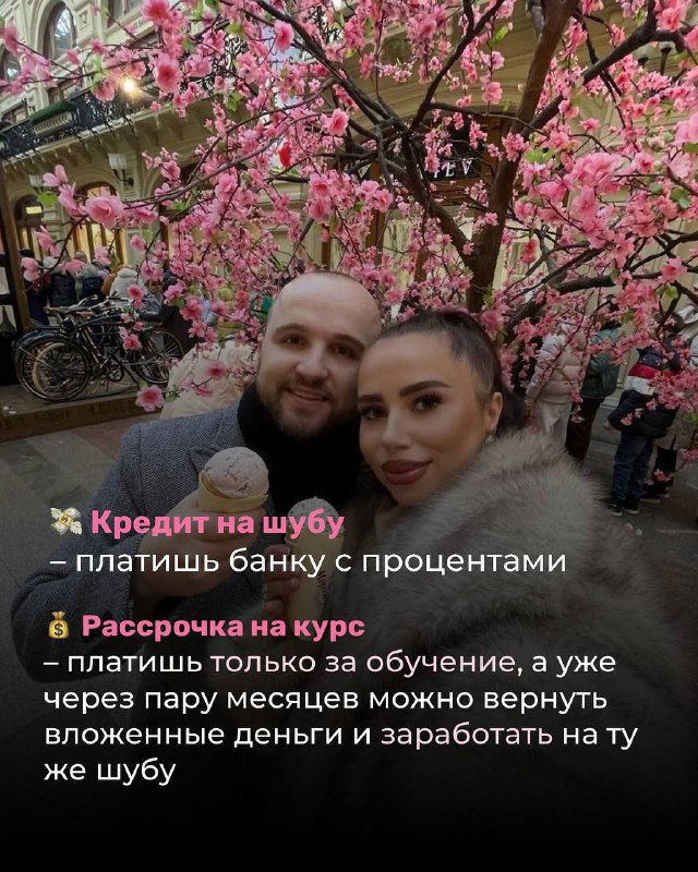 Фото двух людей на улице у декоративного цветущего дерева — изображение для визуального оформления сториса и эмоциональной связи с аудиторией.