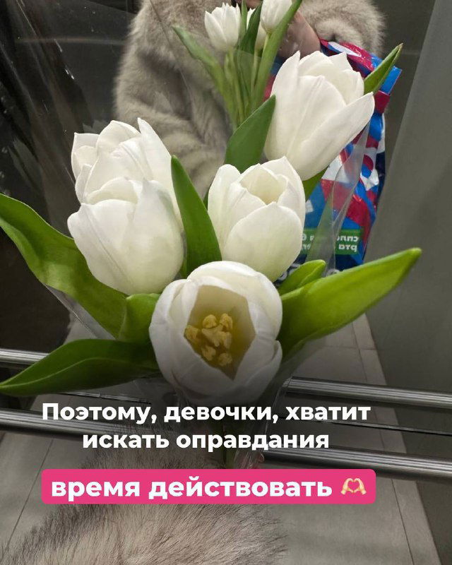 Белые тюльпаны в интерьерном кадре, используемые как визуальный элемент в сторис для мотивации и призыва к действию в контексте обучения и развития карьеры.