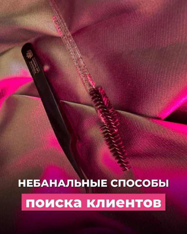 Никогда не знаешь, где найдётся тот самый клиент