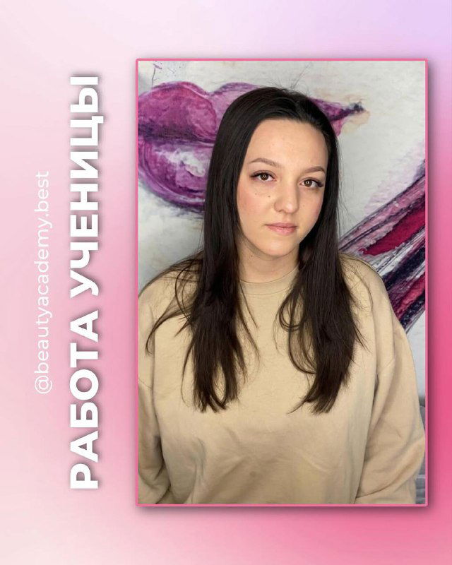 Портрет преподавателя или ученицы в полный рост на розовом фоне: фото с подписью «РАБОТА УЧЕНИЦЫ», промоизображение курса.
