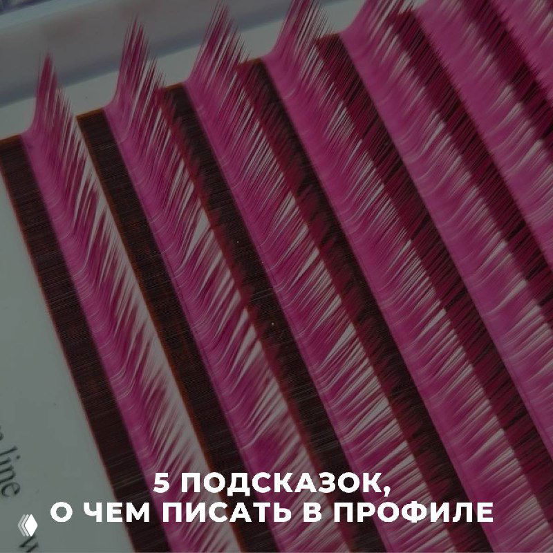 5 подсказок, о чем писать в профиле