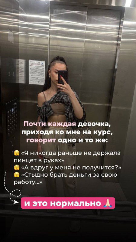 Ученицы LASH BOSS: результаты и оформление кабинетов