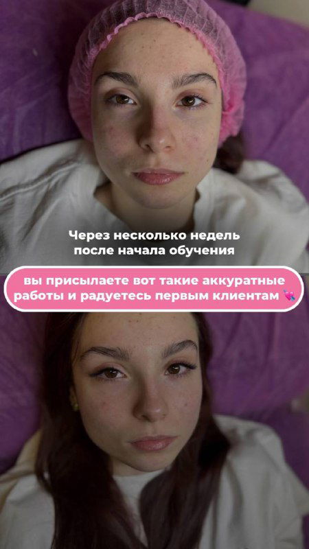 Два портрета одной девушки до и после начала обучения — аккуратные работы и первое удовлетворение клиента спустя несколько недель обучения.
