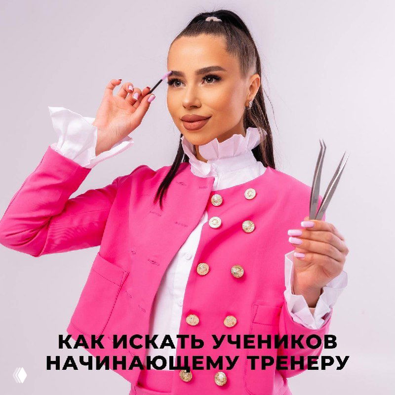 Как искать учеников начинающему тренеру