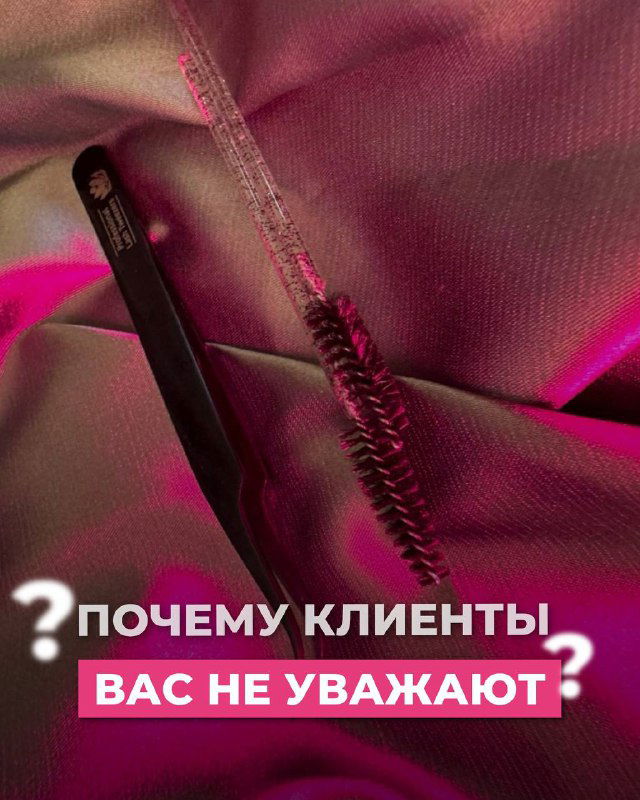 Почему клиенты позволяют себе опаздывать и не ценят вас