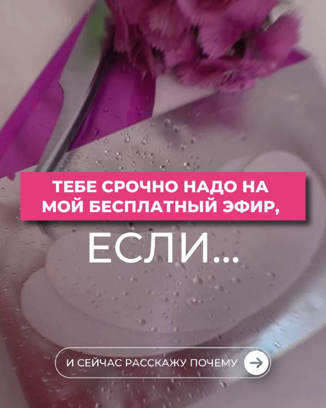 Кому нужен мой мастер‑класс по наращиванию ресниц