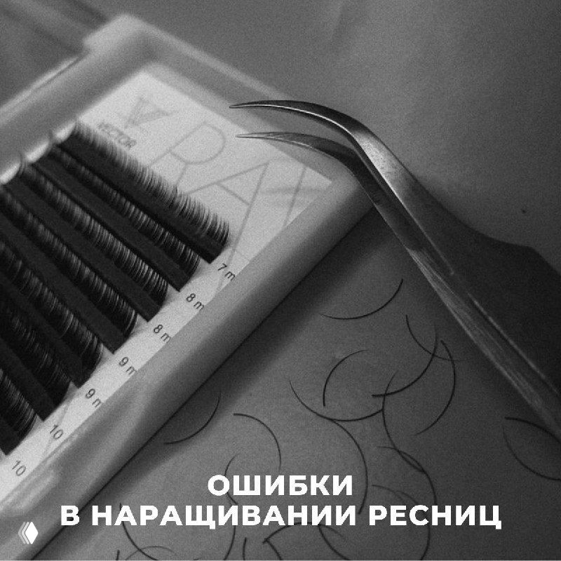 Ошибки в наращивании ресниц
