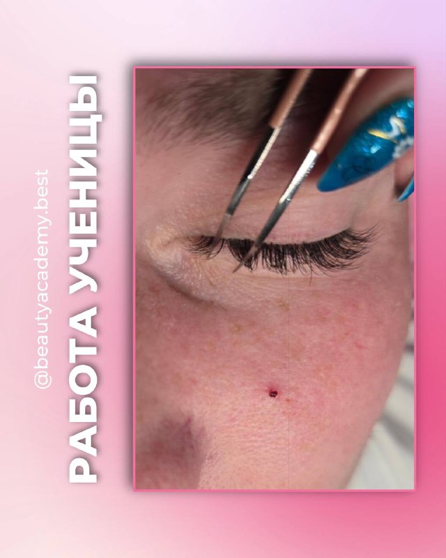 Процесс работы мастера: пинцетом отделяются ресницы и приклеиваются дополнительно к натуральным волоскам клиента, крупный план действий.