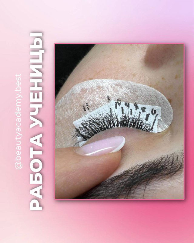 Снимок под патчем с наклеенными ресницами: видны припудренные подложки и аккуратное расположение дополнительных пучков на веке.