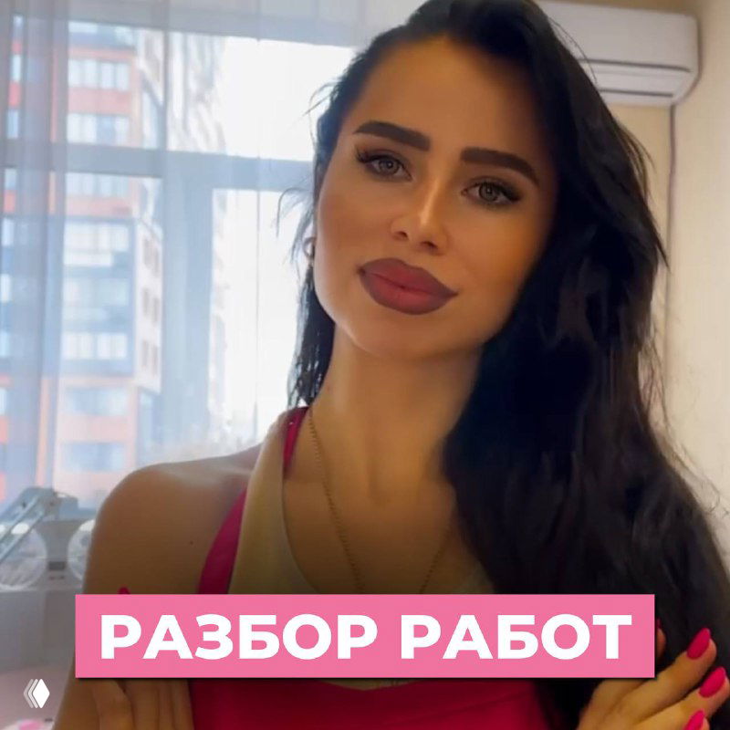 РАЗБОР ВАШИХ РАБОТ