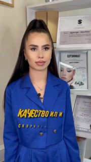 Анастасия Вугринчук в синем пиджаке на фоне сертификатов академии лэшмастеров, портретный кадр для поста о качестве и скорости работы