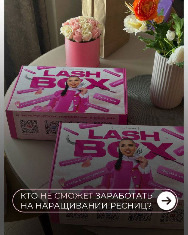 Кто НЕ сможет заработать на наращивании ресниц?