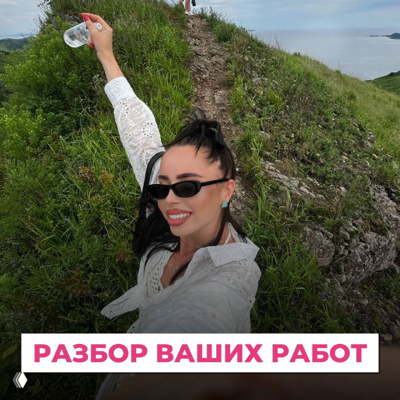 Время разборов: разбор ваших работ