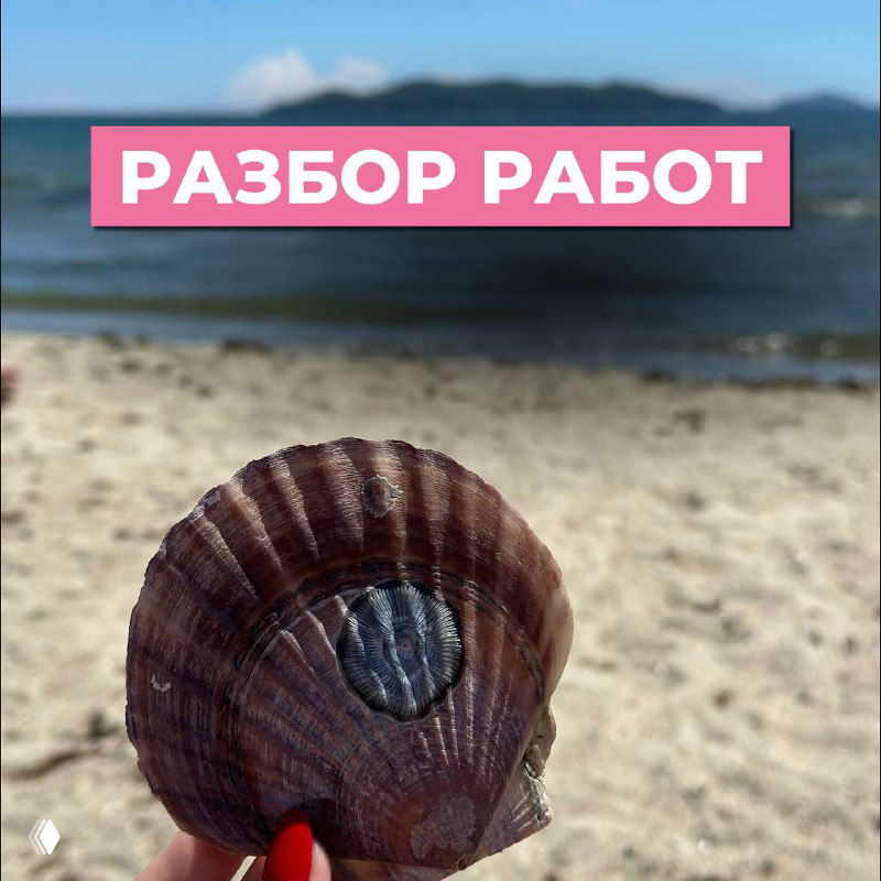 Четверг — разбор работ