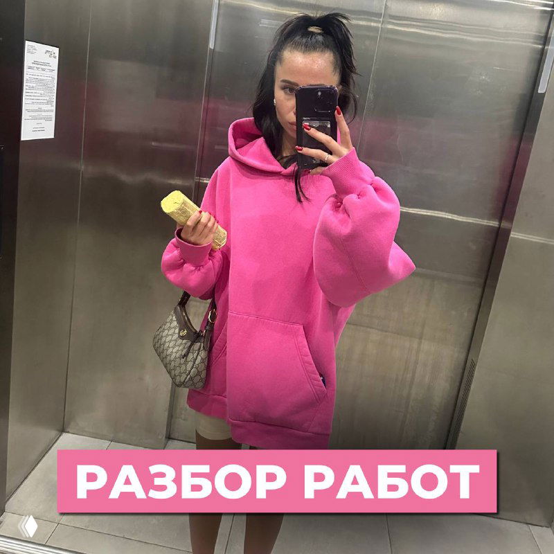 Разбираю ваши работы