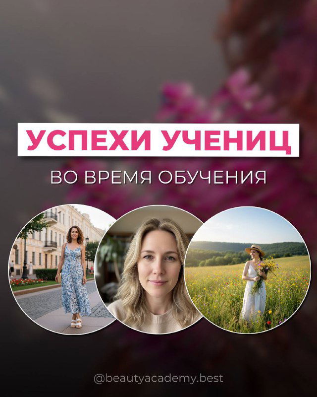 Успехи учениц LASH BOSS