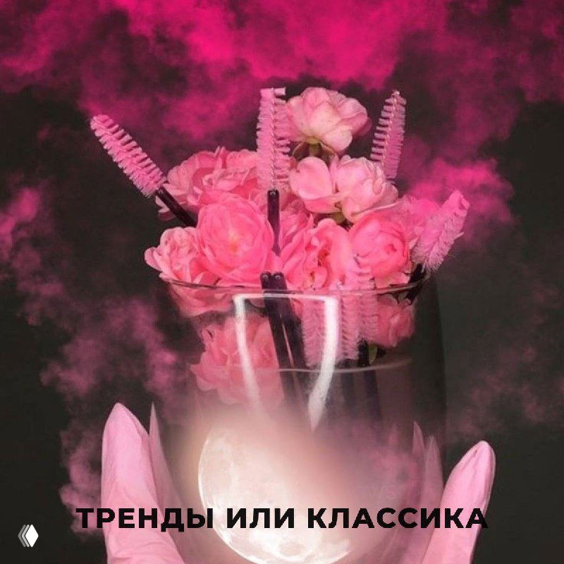 Тренды или классика в наращивании ресниц