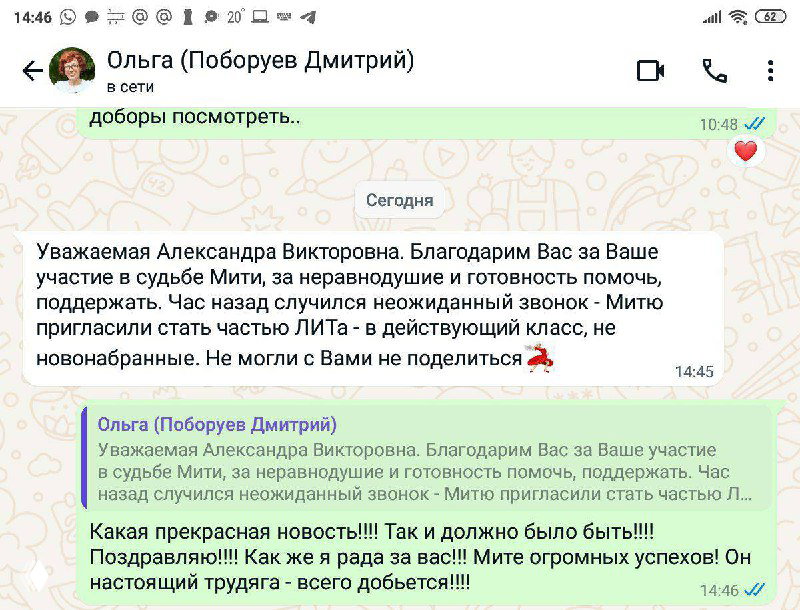 Отзывы учеников о поступлениях в ЛИТ, ВШЭ и Летово