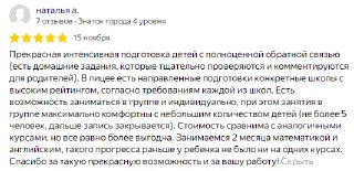 Превью-баннер канала: стилизованный графический фон с благодарственным текстом, эмодзи и логотипом онлайн‑лицея, подчёркивающий успехи учеников и отзывы.