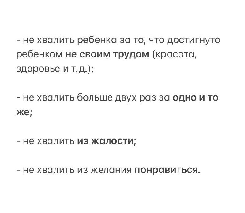 Как правильно хвалить, чтобы не воспитать самолюбие