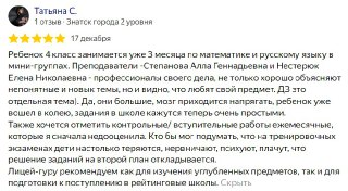 Радость за успехи наших учеников