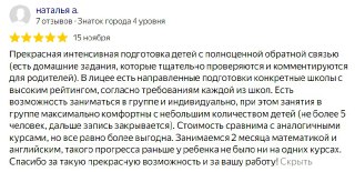 Скриншот нескольких отзывов о занятиях и обратной связи: видны тексты благодарностей, упоминания контроля знаний и домашних заданий.