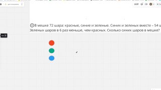 Схематичное изображение цветных шаров/точек (красный, синий, зелёный) — фрагмент математической задачи с условием подсчёта и сравнений.