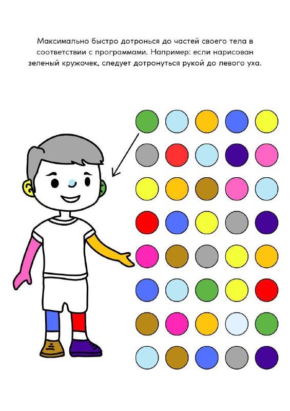 Весёлое полезное упражнение