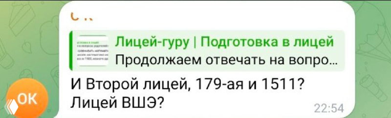 Сравнение: Л2Ш, школа 179, 1511 и Лицей НИУ ВШЭ